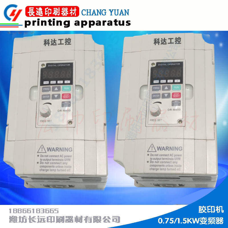 Weifang offset printing machine dedicated inverter general-purpose inverter 0 75kw 1 5kw 1 year warranty