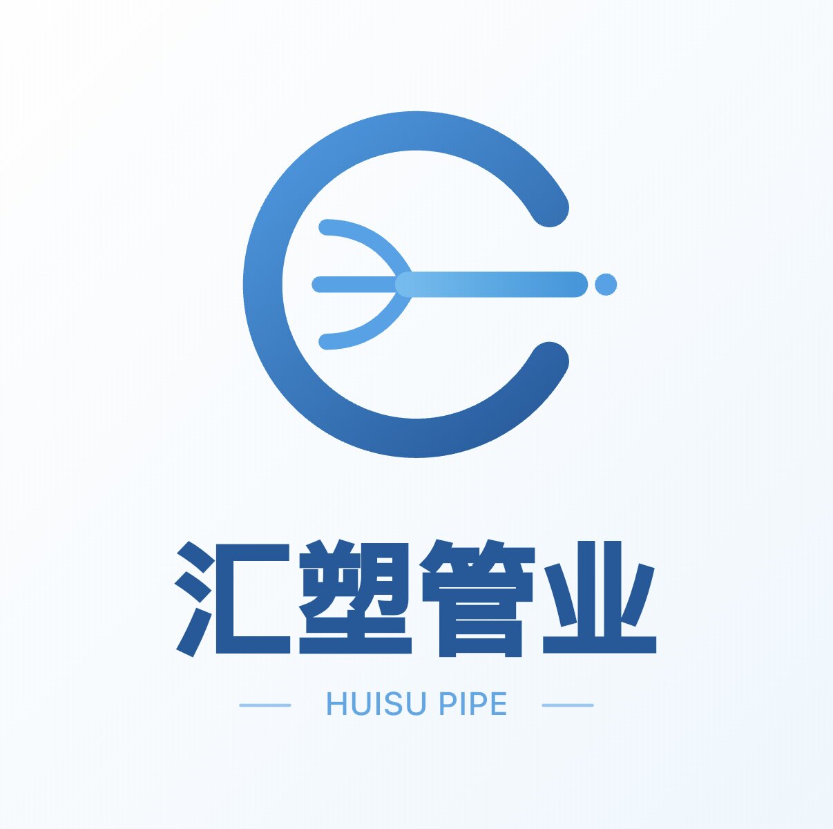 汇塑管业