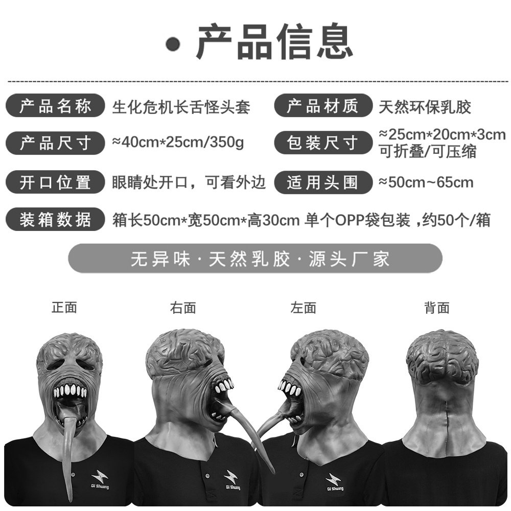 长舌怪物恐怖鬼脸面具,万圣节派对の超绝C位道具!(๑•̀ㅂ•́)و_面具_淘宝游戏网