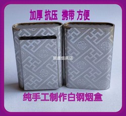 加厚白钢旱烟盒 亚布力散装成品烟盒 不锈钢汉烟盒耐用抗压带纸槽