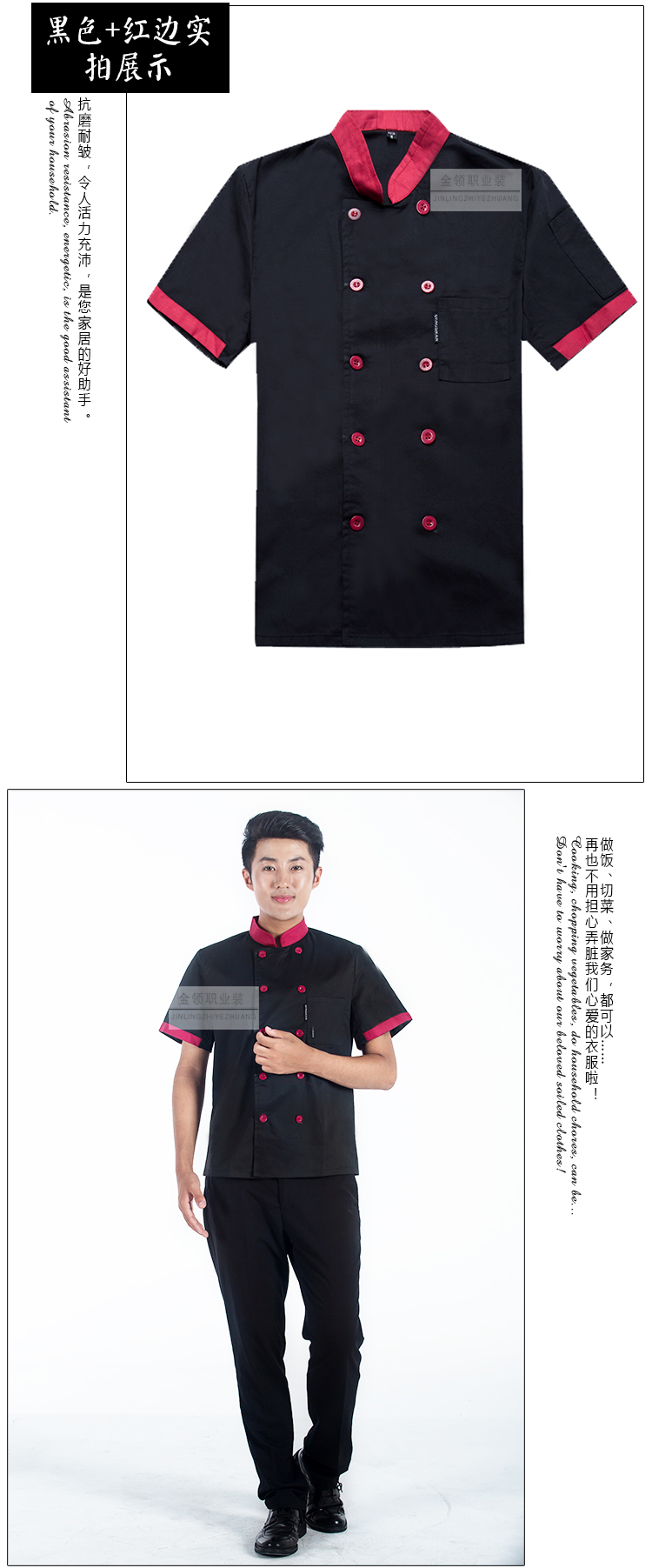 Tenue de cuisinier - Ref 1909071 Image 34