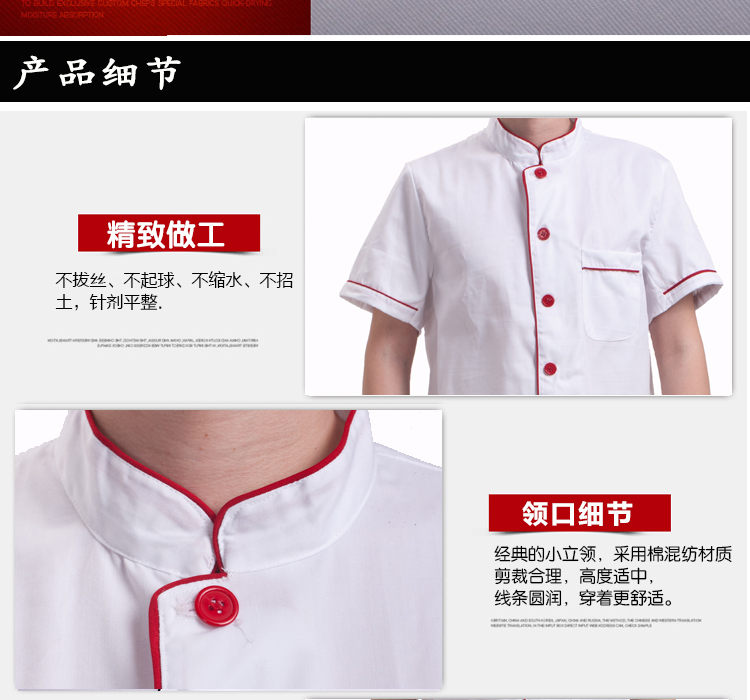 Tenue de cuisinier - Ref 1910282 Image 28