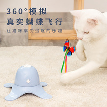 Butterfly electric toy kitten automatically tease cat will fly to tease cat stick cat queen mother tease cat artifact cat toy self hi