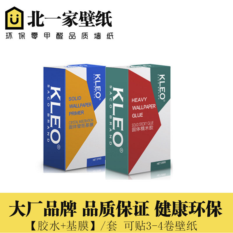 环保墙纸胶水糯米胶基膜套装竹炭净味壁纸胶修补胶水贴墙纸墙布胶