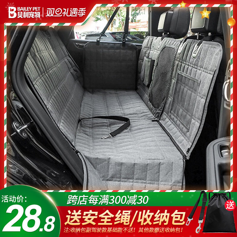 Dog Car Pad Pet Pad Car Pad Rear Seat Pad Car Large Dog Safety Seat Car Anti-Dirty Artifact