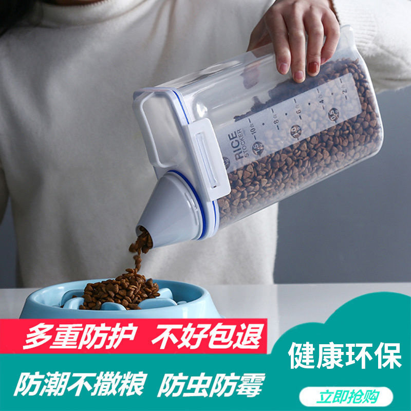 Cat food bucket dog food bucket pet supplies food storage bucket storage tank sealed moisture-proof bucket storage box 2 5L