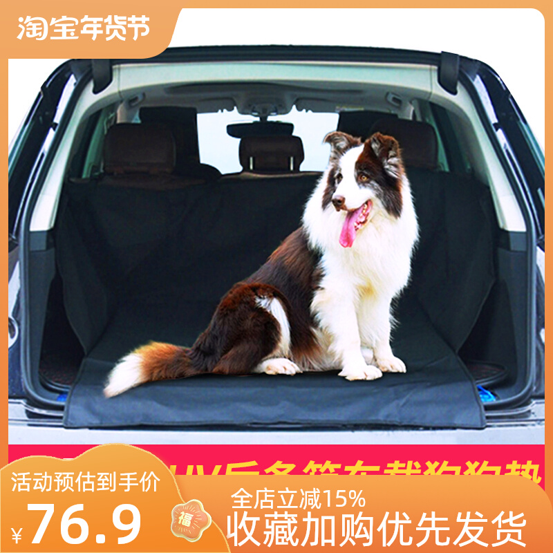 Pet car mat golden retriever dog car anti-dirty car mat safety seat suv trunk cushion car mat