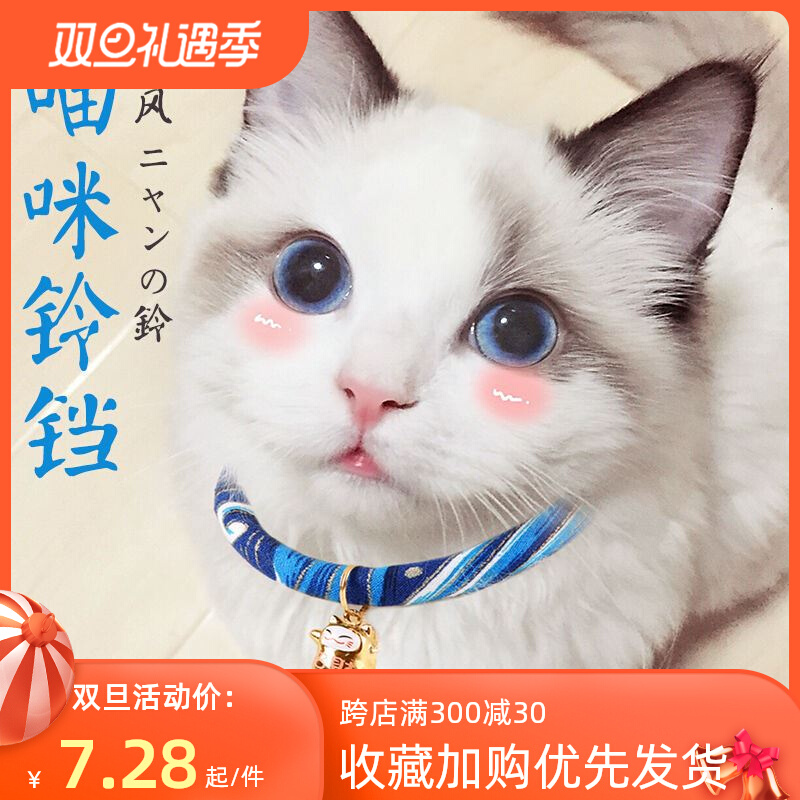 Japanese cat collar anti-insect lice removal flea ring and wind handmade cat bell with cat brand collar pet supplies