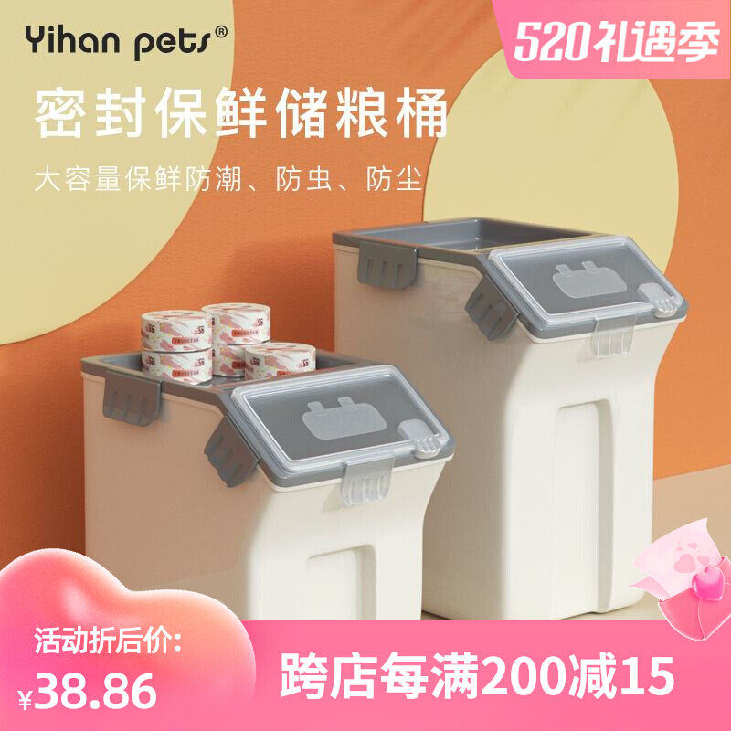 Pet Storage Barrel Dog Food Barrel Cat Food Box Sealed Storage Barrel Dog Food MOISTURE-PROOF CONTAINING CASE STORAGE TANK