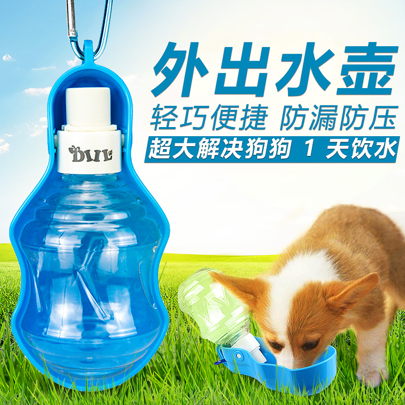 Dogs go out drinking water bottle pet outdoor supplies hanging Teddy dog ​​drinking water device feeding water portable water cup water bottle