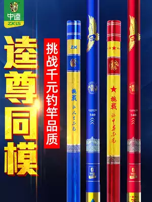 Zhongkui challenges fishing rod, hand pole, Crucian Fishing rod, ultra-light platform fishing rod, super hard fish rod, carbon 28, carp Rod