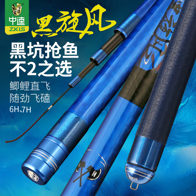 Mid-Kwai Black Cyclone 6H7H Fishing Rod FISHING ROD Rod Black Pit Crucian Fishing Rod Super-light ultra-hard 19 Tangle fishing rod Rod Fishing Rod