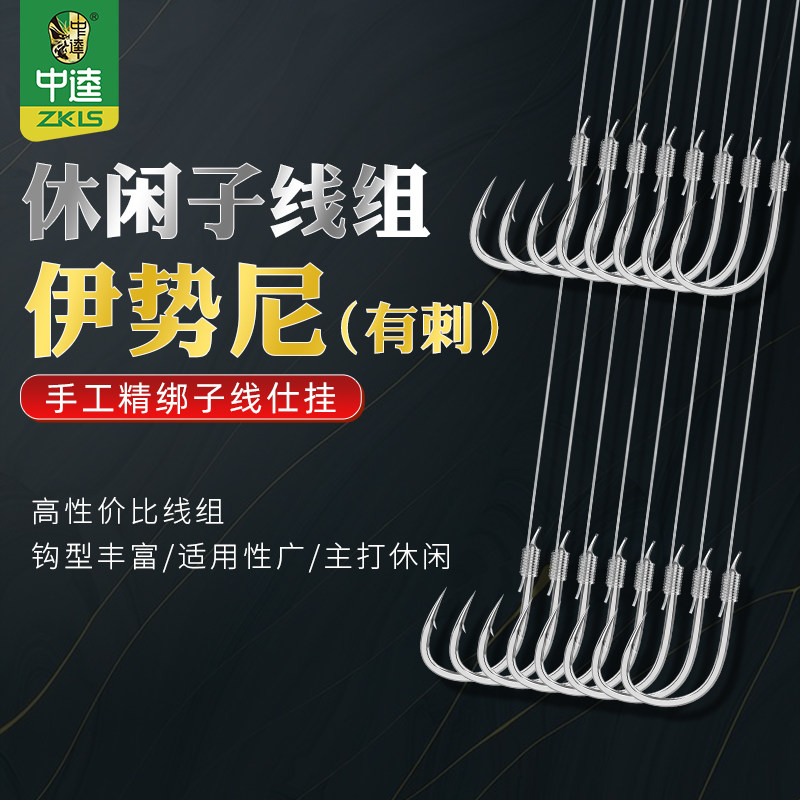 Zhongjitsuni has a fishing hook finished with a line double hook set of grass carp fish table fishing line
