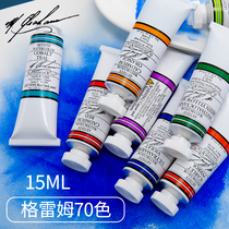 MG American M Graham artist grade watercolor paint tube packaging full color 70 colors single 15ml