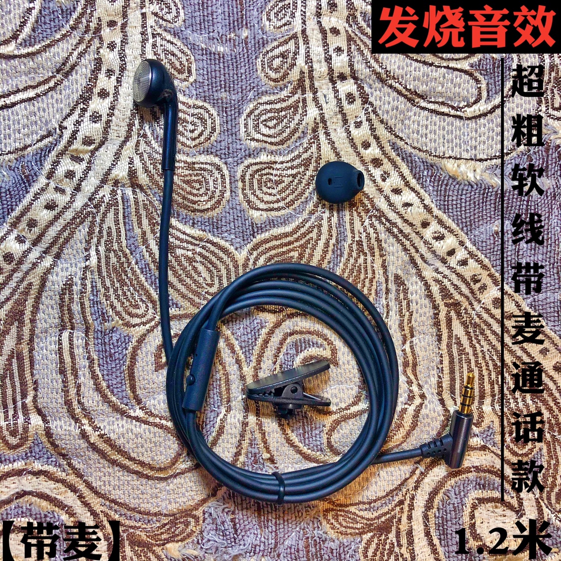 Driver's unilateral single-line mobile phone driver-specific headphones with wheat wired single-ear flat line lengthening and thickening elbow