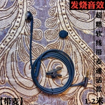 Drivers single-sided single-line mobile phone drivers special headset with microphone wired single-ear flat line extended thick elbow