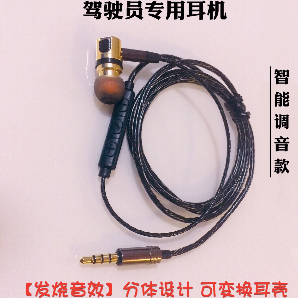Driver driver Private single-ear single-wire mobile phone headphone wired with Matt work tone-in-ear vivo Huawei