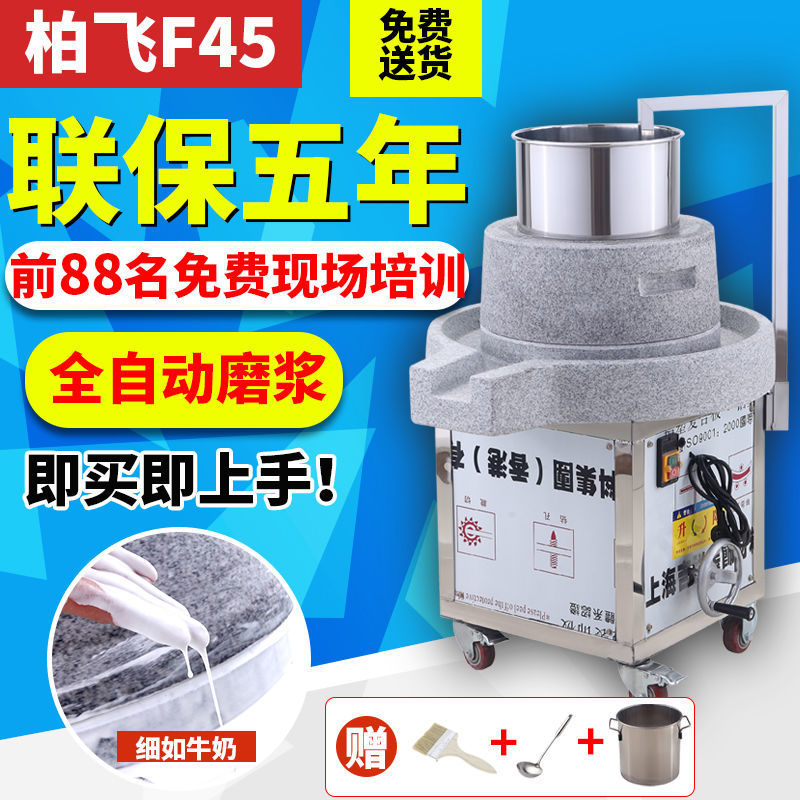 Big Graphite Tofu Soy Mill Machine for Electric Commercial Mill Mill Machine for Commercial Mill Mill