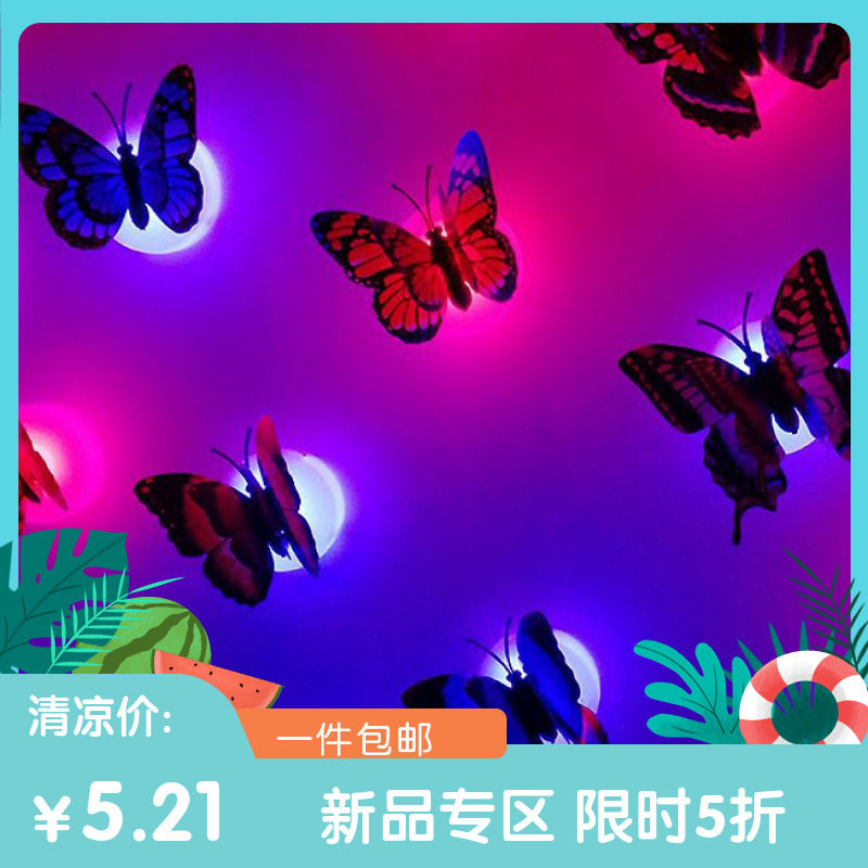 3D double layer solid butterfly wall sticker LED night light butterfly luminous small night light bed head Christmas scene arrangement
