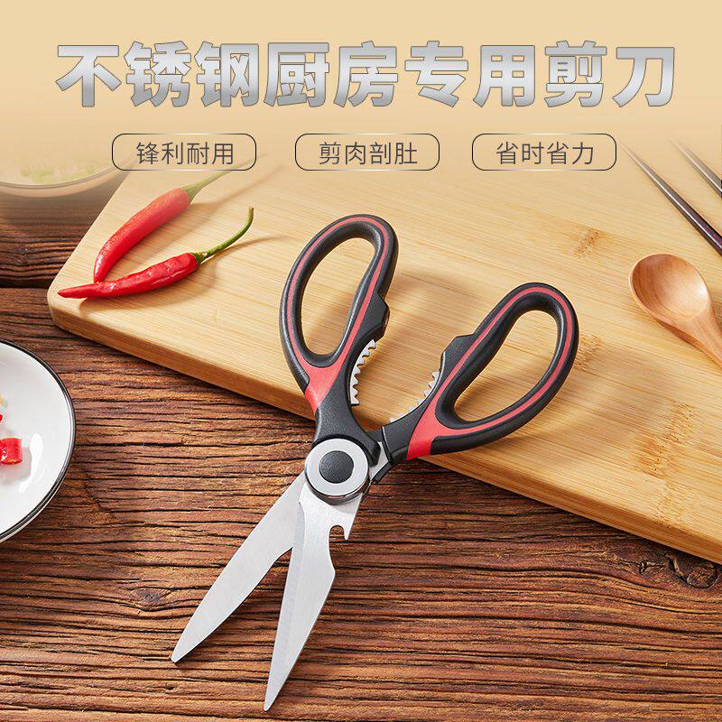 Multifunction Kitchen Scissors Home Kill Fish Special Cut Chicken Bone Grilled Meat God Instrumental Special Big Stainless Steel Powerful Clippers