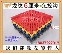 Паттерн дракона 6 см 50*50