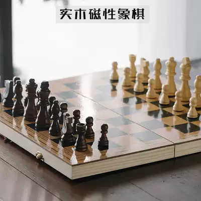 High-end solid wood primary school students children's game special chess magnetic chess Portable chess chess board