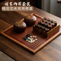 Peach Blossom Core Solid Wood Wrapping side Go Five chess cloud Chinese chess Go two-in-one board Chess Three Used Chess