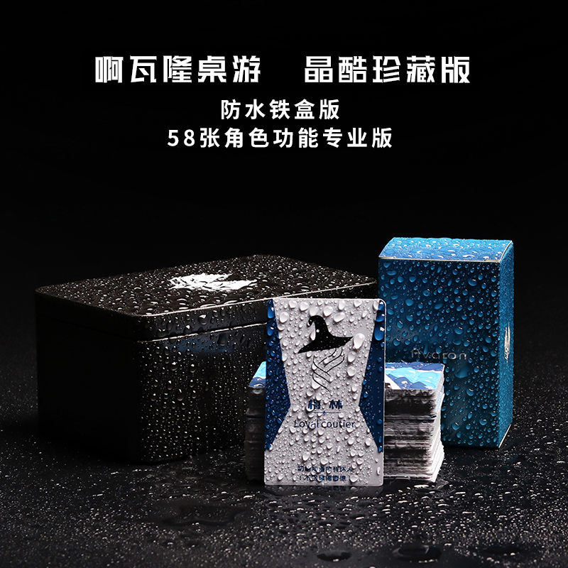 Guardian Ah Ah Walloon board game genuine card Waterproof plastic PVC resistance professional edition student game card