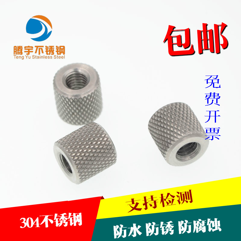 Stainless steel round nut custom knurled round nut boring hole round nut M6*12 M8*16 non-standard luo mother