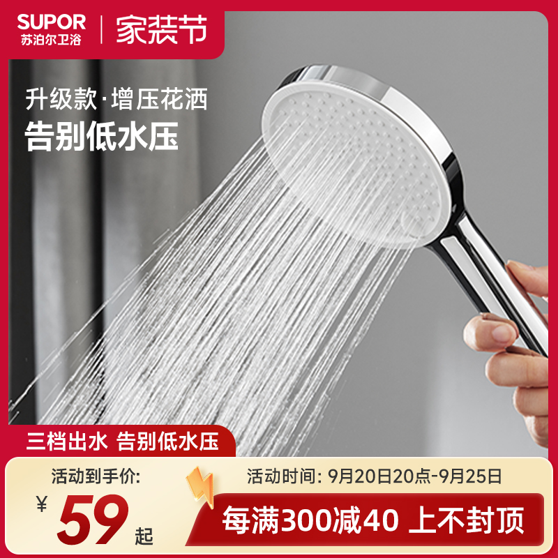 SUPOR Supoir Pressurized Shower Shower Nozzle Home Bath Shower Pressurized Bath Hose Bath Hose Shower-Taobao