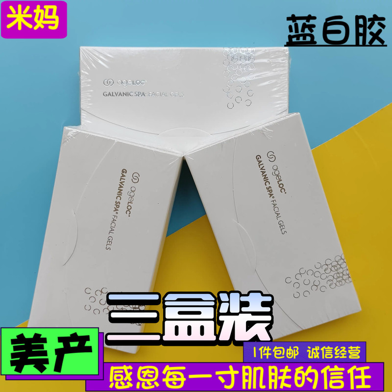 Authentic Like-New Purifying and Soothing Gel Facial Mask Spa Machine Gel Face Gel Small Blue and White Gel Expires in 28 Years Authentic Like-New Purifying and Soothing Gel Facial Mask Spa Machine Gel Face Gel Small Blue and White Gel Expires in 28 Years