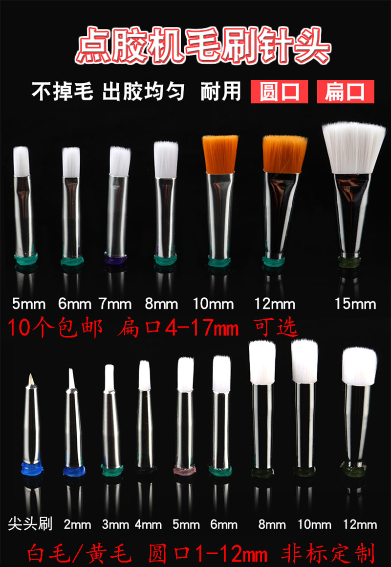 2 3 4 5 6 7 8 10 12 15 17mm 17mm Hairbrush Hair Brush Glue Bottle Gum Bottle Head Dispensing