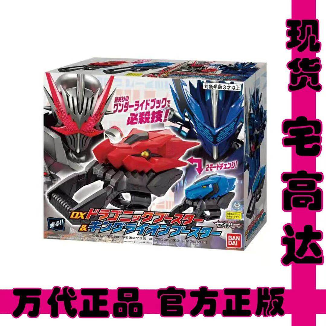 Brand new BANDAI Wandai fake face Cavaliers Saint-edged DX Longline Cavaliers Lion King reinforcement Intensifier Bracelet