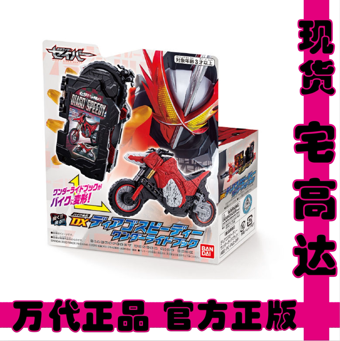 Vandet Fake Face Rider Holy Edge SABER DX Deformed Locomotive God Riding Book Fantasy Drive Book Variator