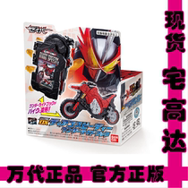 Vandet Fake Face Rider Holy Edge SABER DX Deformed Motorcycle God Riding Book Fantasy Drive Book Variator