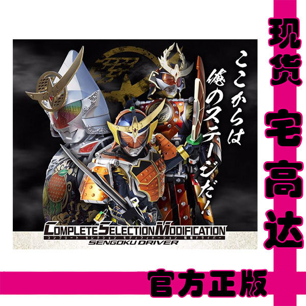 Spot brand new Wandet CSM fake face Cavaliers armoured warrior battle polar drive belt orange big general victorious