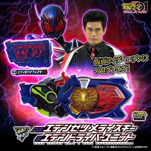 Spot Generation PB Limits DX Front Knight ZERO-ONE 01 Theatre Eden Upgrade Key