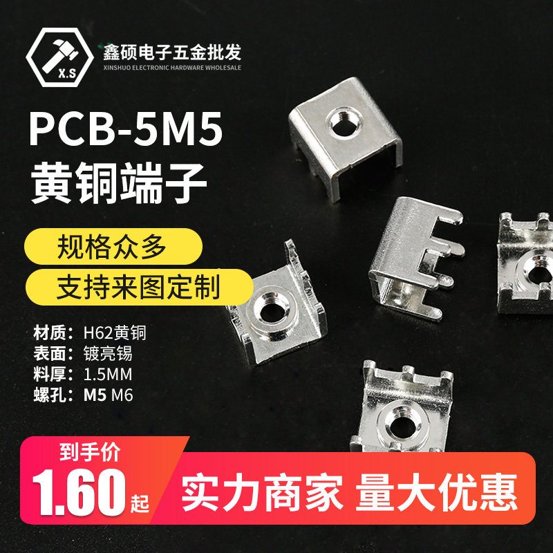 PCB-5 brass riveting holder Six-pin nut terminal post M5M6 power type high current welding terminal