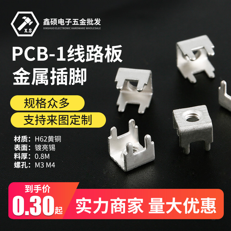 PCB - 1 circuit board metal plug M4 four - foot bench U - type welding terminal M3 screw terminal block