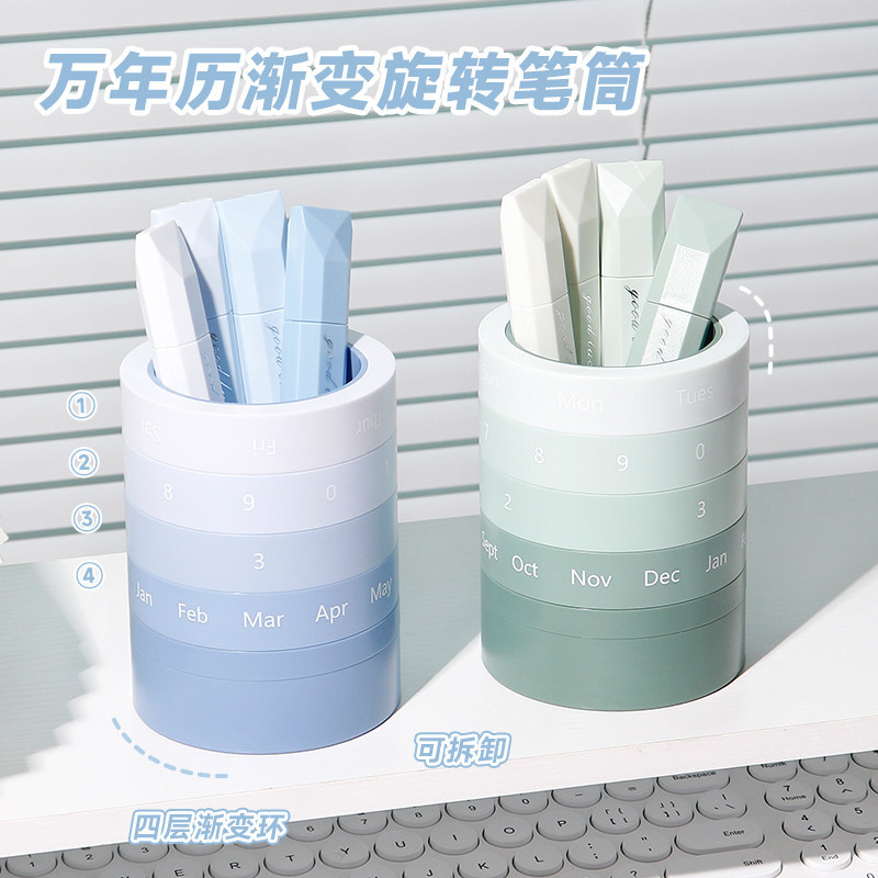 Gradient Color Series Perpetual Calendar Rotating Pen Holder Large Capacity Desk Calendar Creative Student Desktop Ornament Storage Pen Container Pen Stand Gradient Color Series Perpetual Calendar Rotating Pen Holder Large Capacity Desk Calendar Creative Student Desktop Ornament Storage Pen Container Pen Stand
