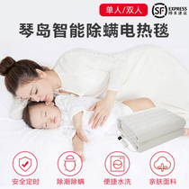 Qin Island Intelligent Electric Carpet Dormitory Household Double Student Dormitory Safe and Timely Heating Matts