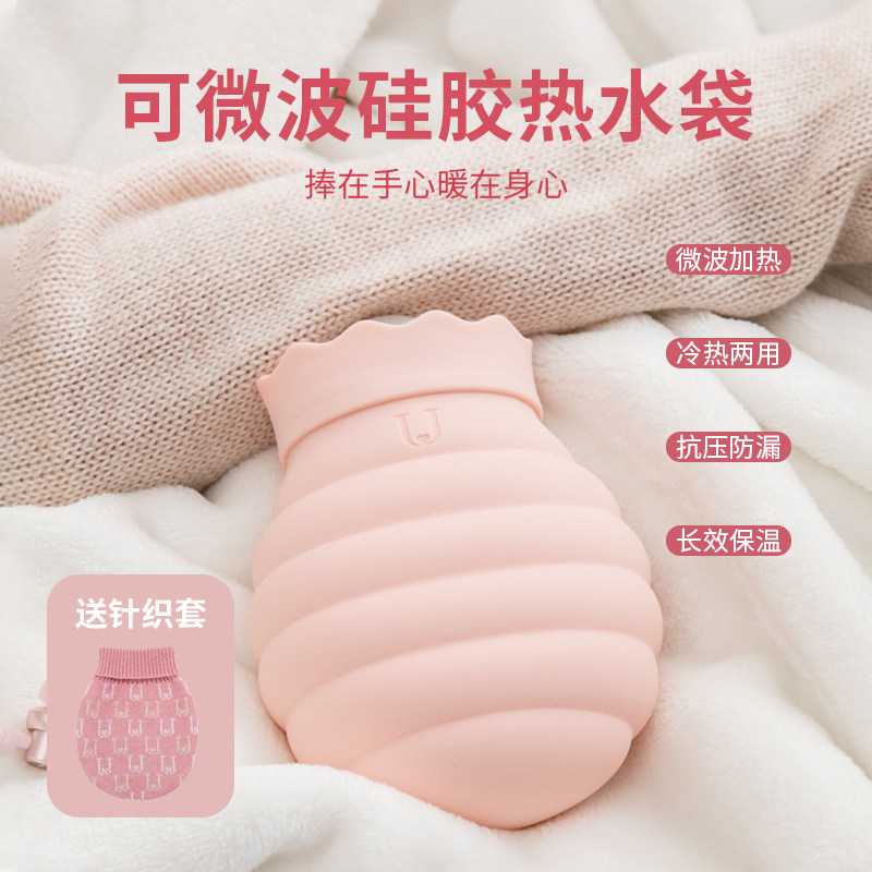 Jotun Judy Silicone Mini Warm Water Bag Hot Water Bag Water Explosion-proof Warm Baby Great Aunt Stomach Pain Artifact Female