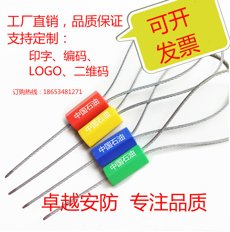 Disposable steel wire seal pumping type blocking buckle meter water tank tank container logistics sealing tie