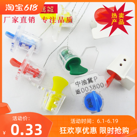 Disposable plastic seal seal off meter water meter seal-proof anti-fake anti-fake power anti-drop package seal measuring lead seal-Taobao
