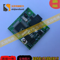 Mitsubishi elevator accessories no machine room weighing board KCR-990B