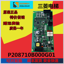 Mitsubishi LEHY-III emergency docking device motherboard P208710B000G01