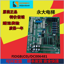Yongda elevator FIO control cabinet auxiliary board motherboard FIOGB(C0) DC006481 Yongda elevator interface board