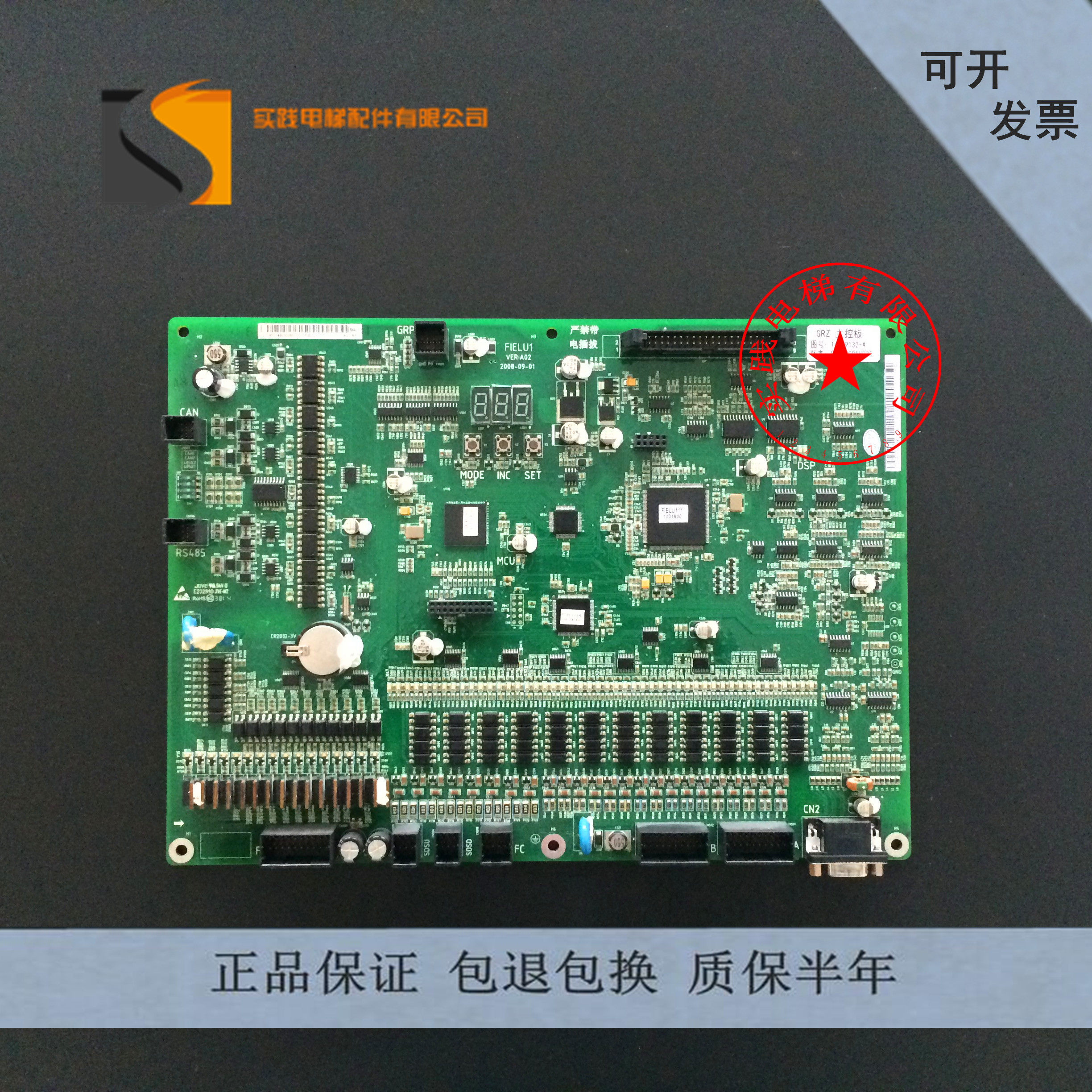 Hitachi Elevator Parts Guangri Elevator CRZ main control board FIELU1 main control board spot sale spot with warranty
