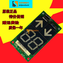 Kongli External Call Display Panel Kongli Elevator Outside KM863190G01 Hall External Display Board KM863193H03