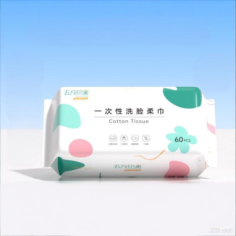 五月印象洗脸巾抽取式一次性加大加厚洁面巾擦脸巾正品官方旗舰店